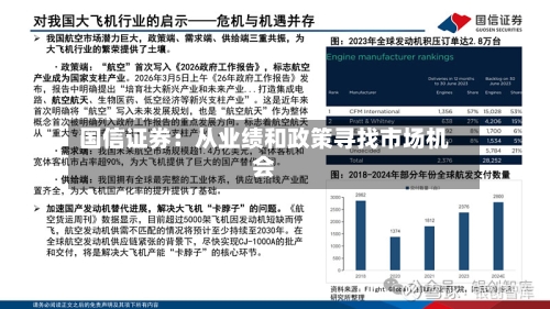 国信证券：从业绩和政策寻找市场机会-第3张图片
