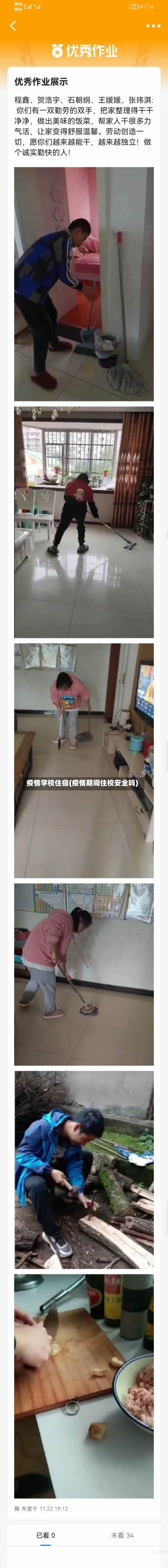 疫情学校住宿(疫情期间住校安全吗)-第2张图片